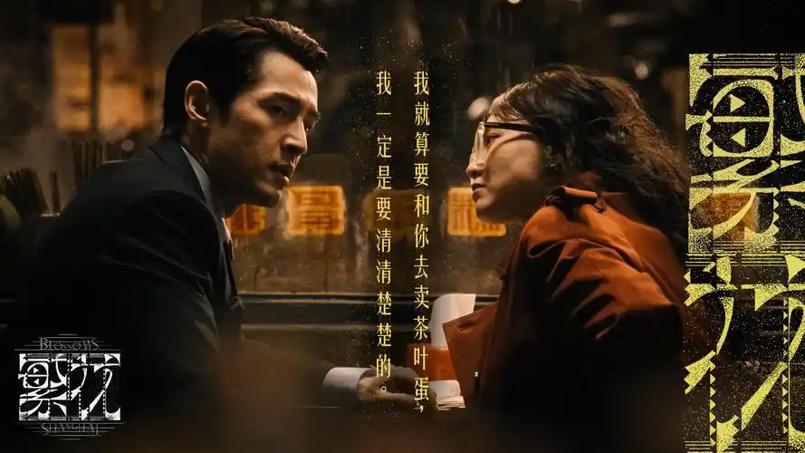 山河令·回响 剧集海报