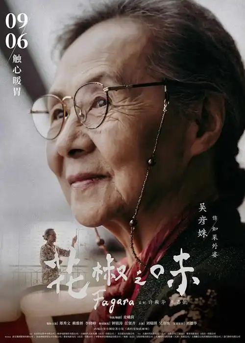 斗破苍穹·年番 海报