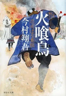 仙王的日常生活4 海报