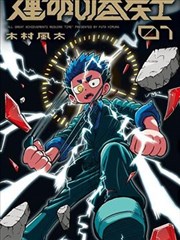 替身新娘 海报